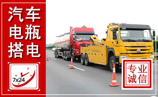 陈巴尔虎吊车,汽车救援吊车电话