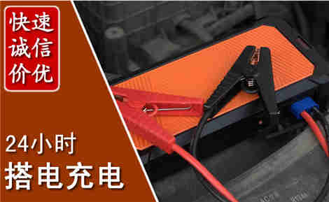 陈巴尔虎汽车搭电场景与案例
