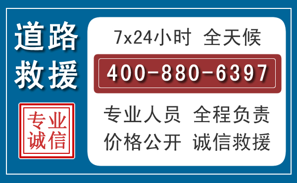 陈巴尔虎汽车救援汽车救援
