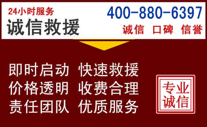 陈巴尔虎汽车救援
