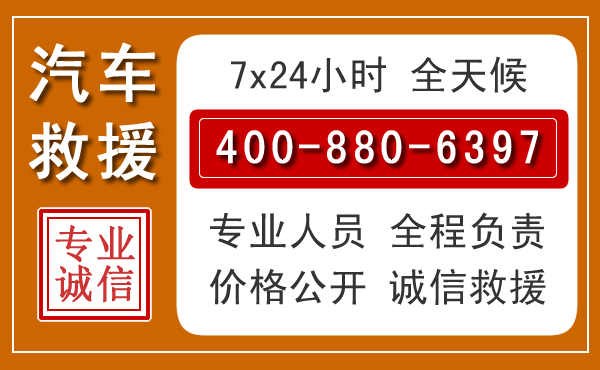 陈巴尔虎汽车救援电话.jpg
