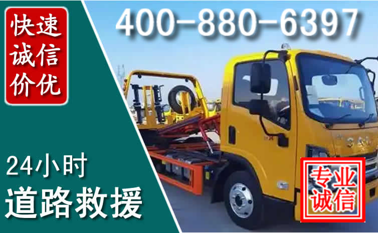 陈巴尔虎道路救援电话