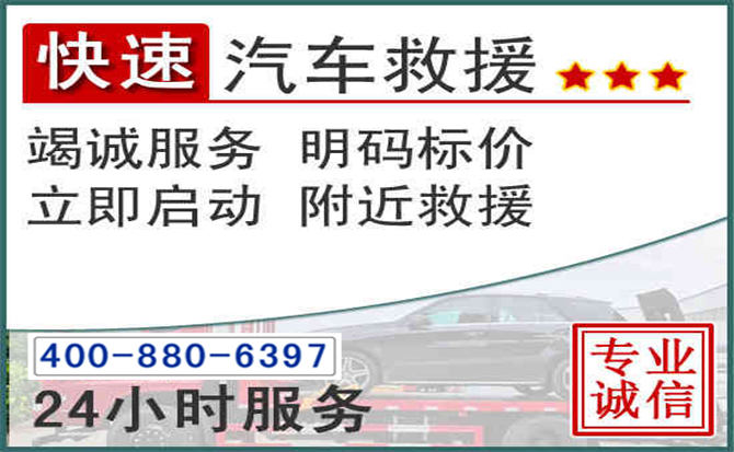 陈巴尔虎长春拖车电话 陈巴尔虎长春拖车电话